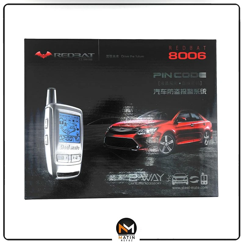 دزدگیر خودرو استیل میت redbat 8006